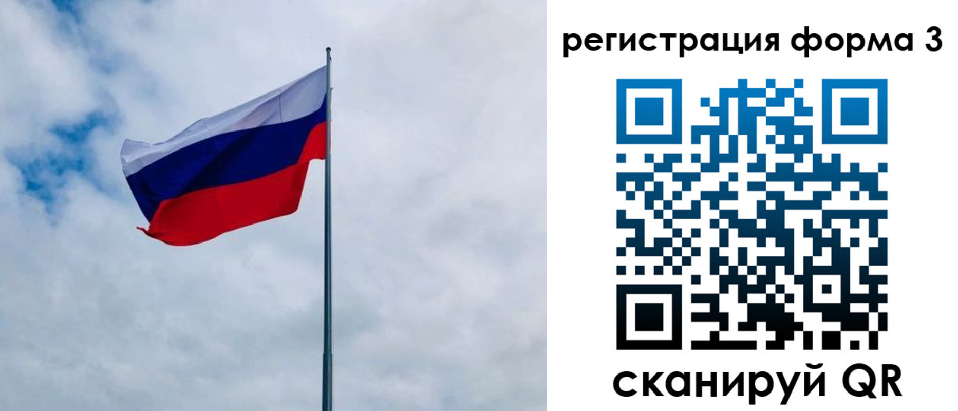 временная регистрация гарантия в Евпатории