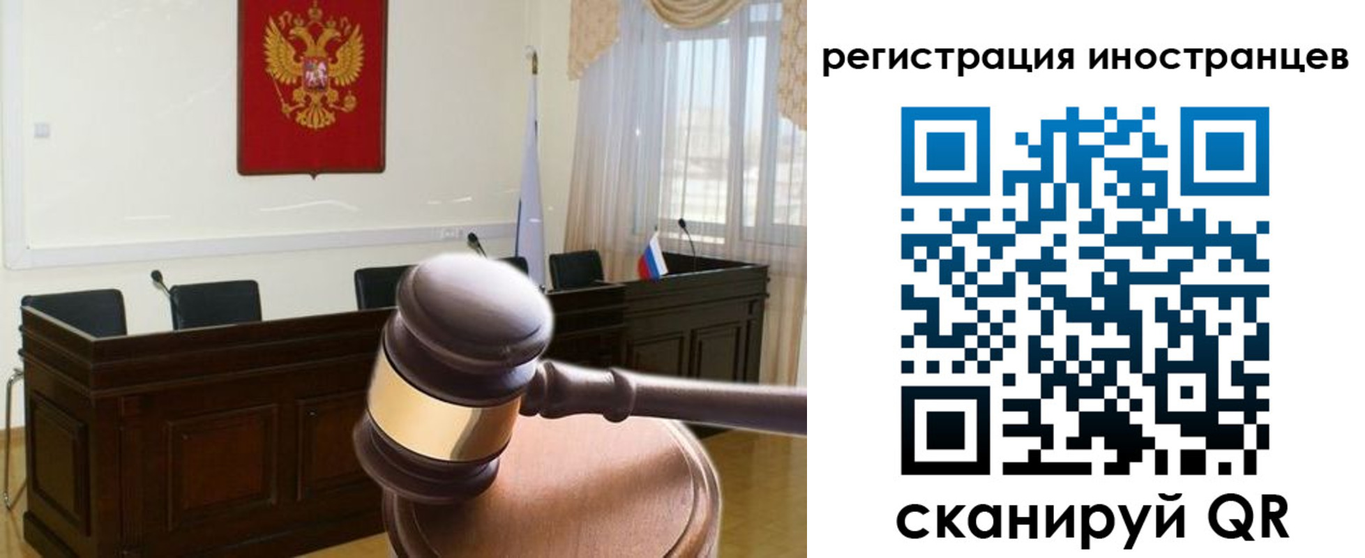 временная регистрация 2025 в Евпатории