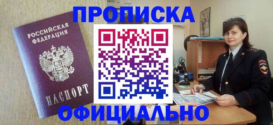 временная регистрация адрес в Евпатории