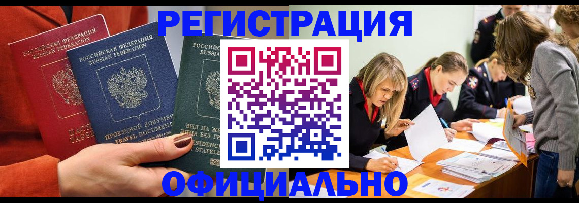 прописка для военкомата в Евпатории